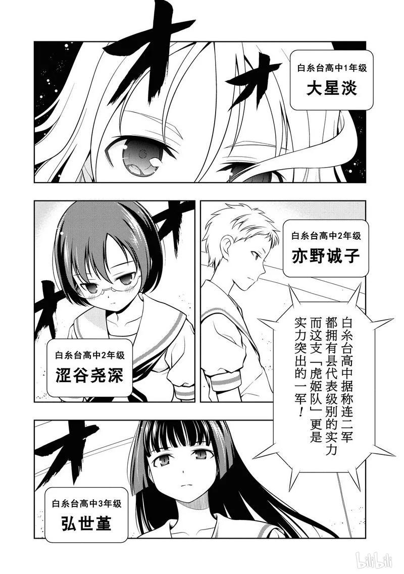 第56局全国-天才麻将少女_k-小林立,SE社（第3张）
