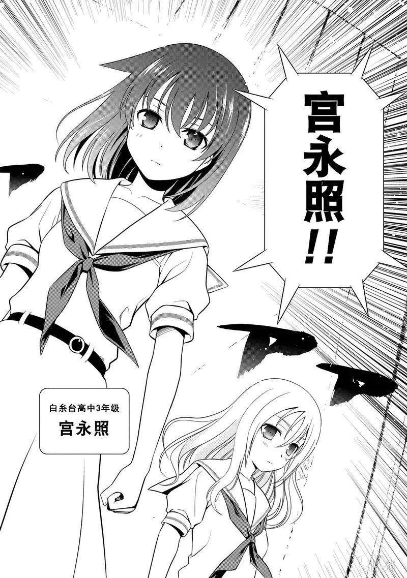 第56局全国-天才麻将少女_k-小林立,SE社（第5张）