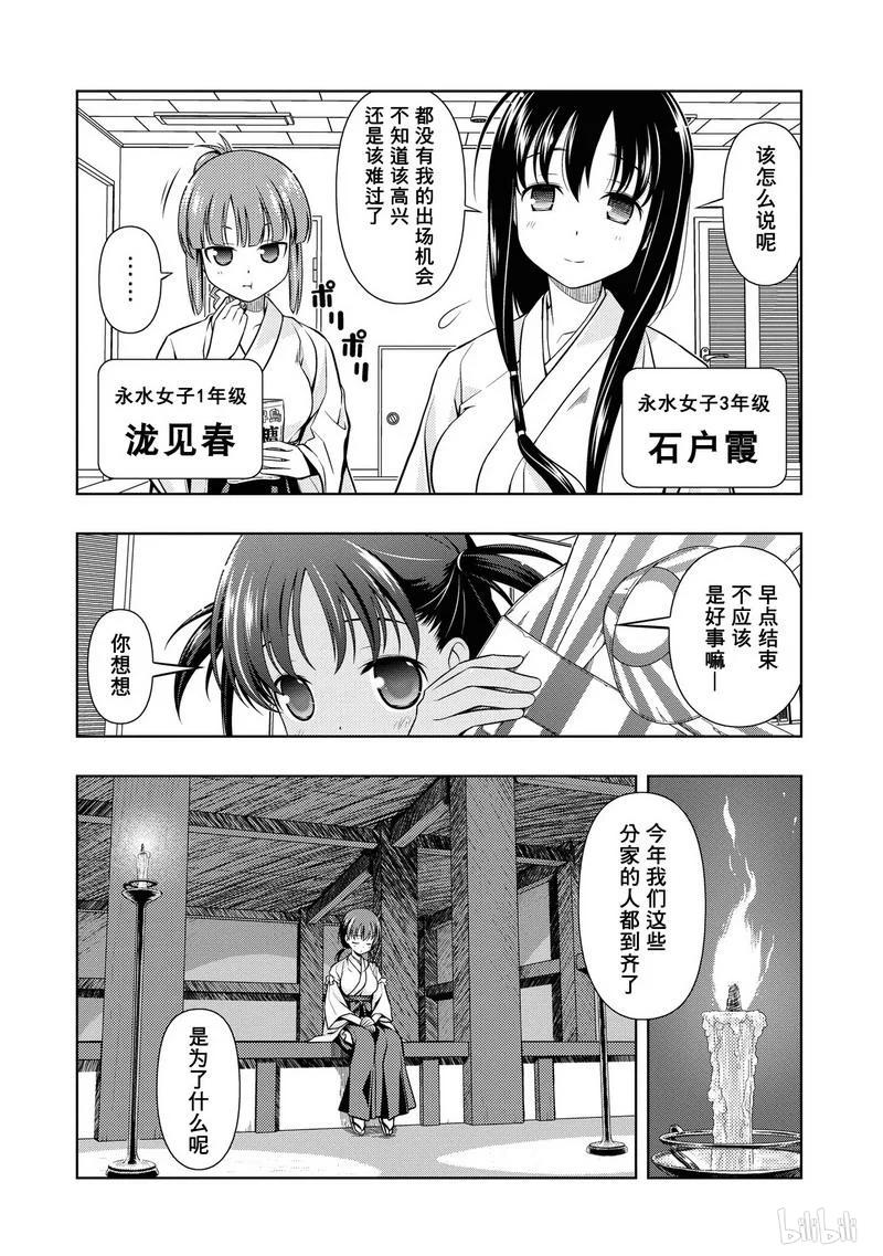 第56局全国-天才麻将少女_k-小林立,SE社（第15张）