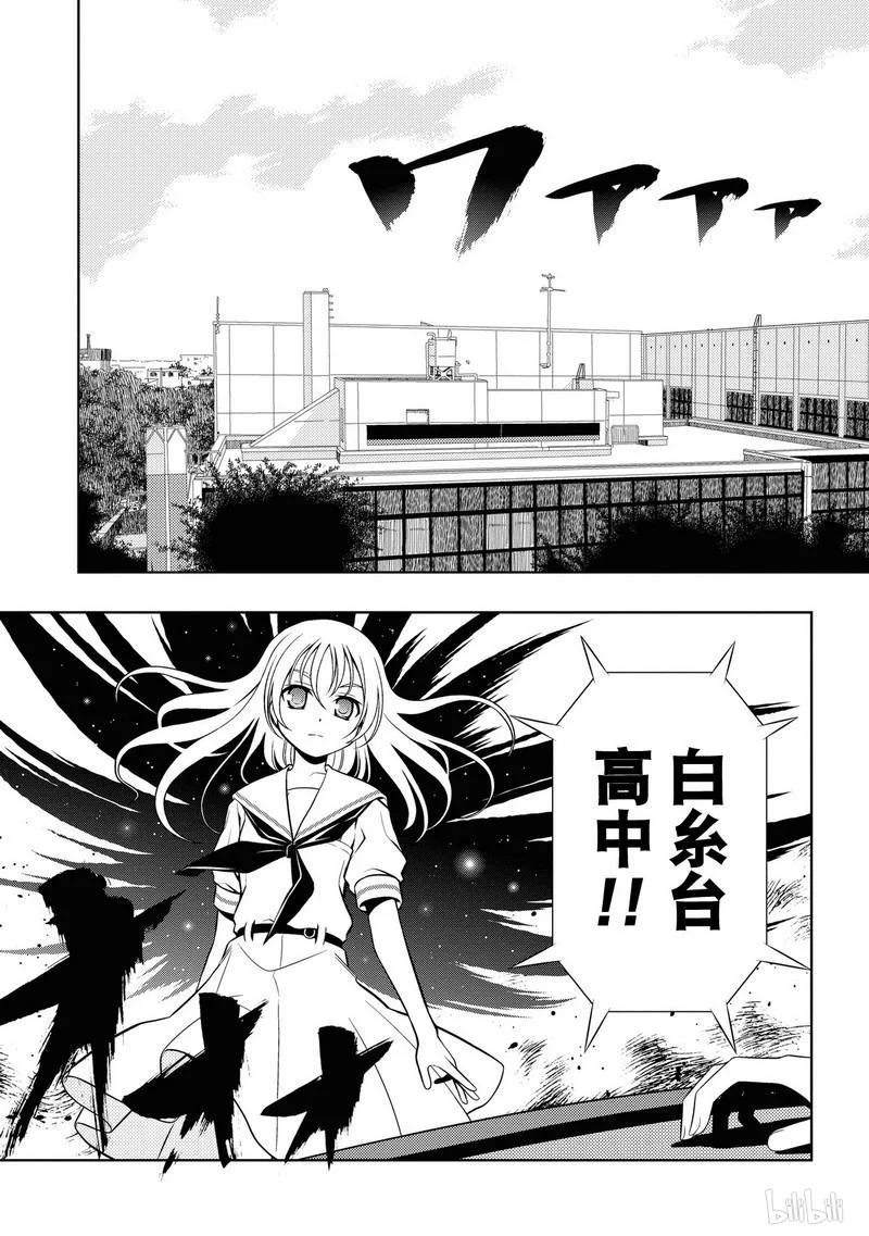 第56局全国-天才麻将少女_k-小林立,SE社（第2张）