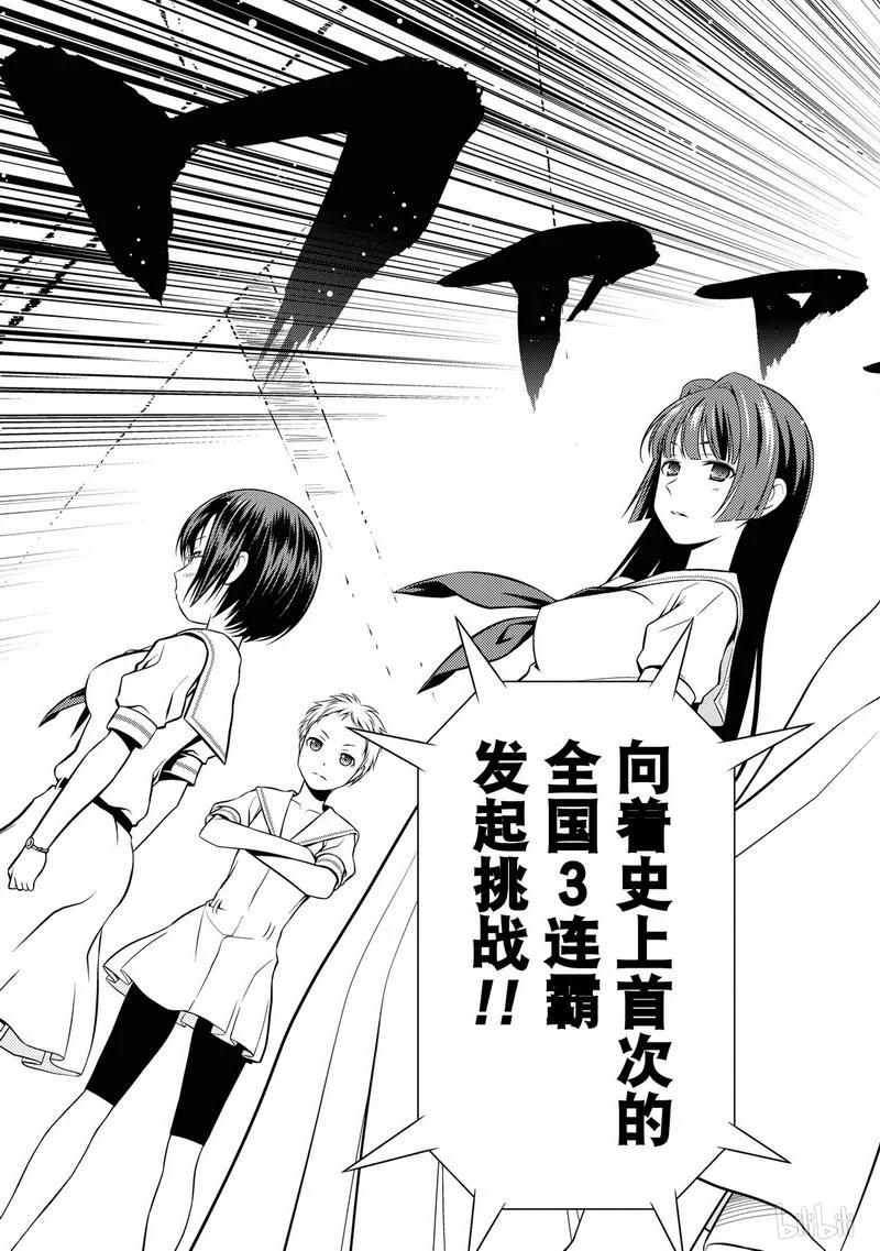 第56局全国-天才麻将少女_k-小林立,SE社（第6张）