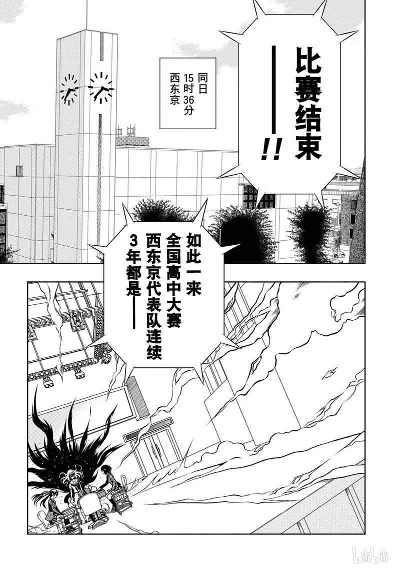 第56局全国-天才麻将少女_k-小林立,SE社（第1张）