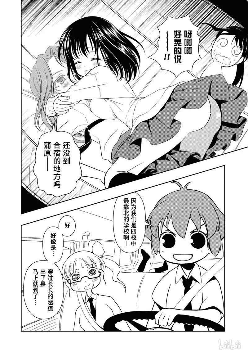 第57局四校-天才麻将少女_k-小林立,SE社（第17张）