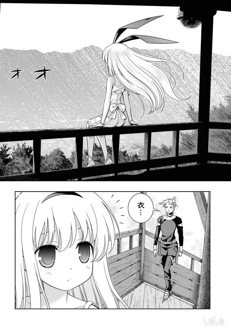 第57局四校-天才麻将少女_k-小林立,SE社（第1张）