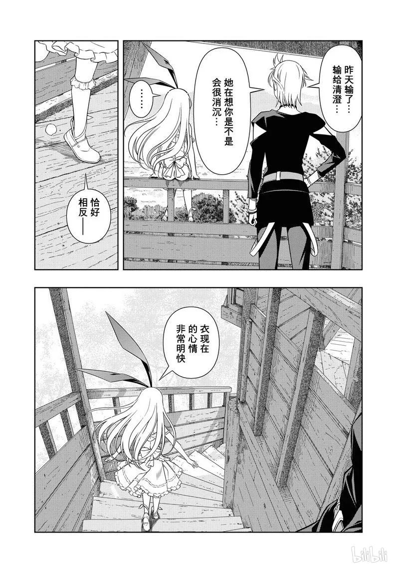 第57局四校-天才麻将少女_k-小林立,SE社（第3张）