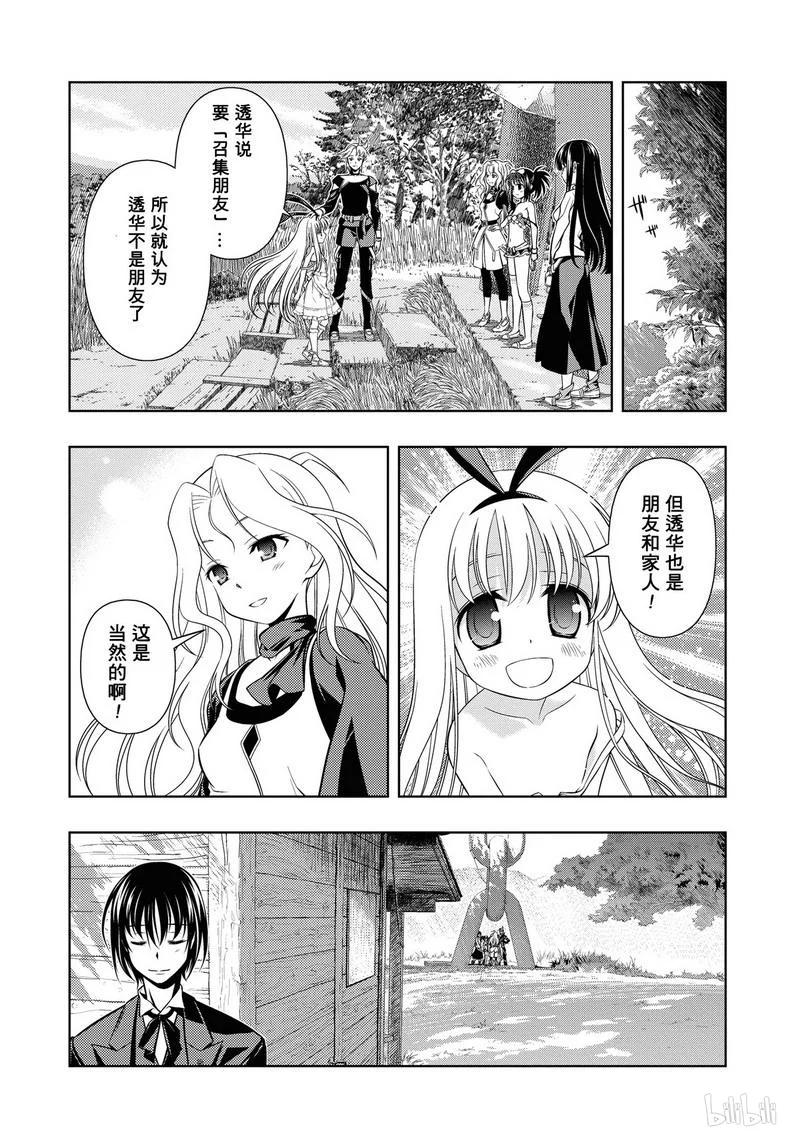 第57局四校-天才麻将少女_k-小林立,SE社（第9张）