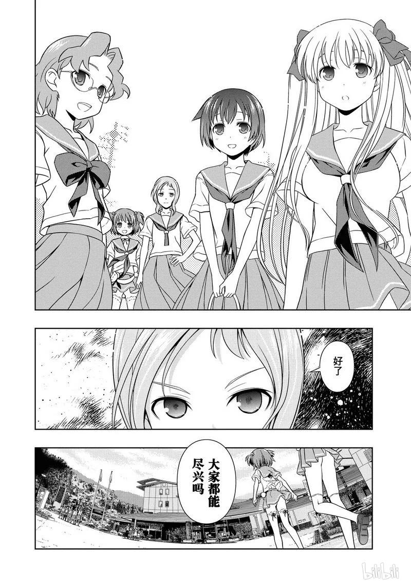 第57局四校-天才麻将少女_k-小林立,SE社（第19张）