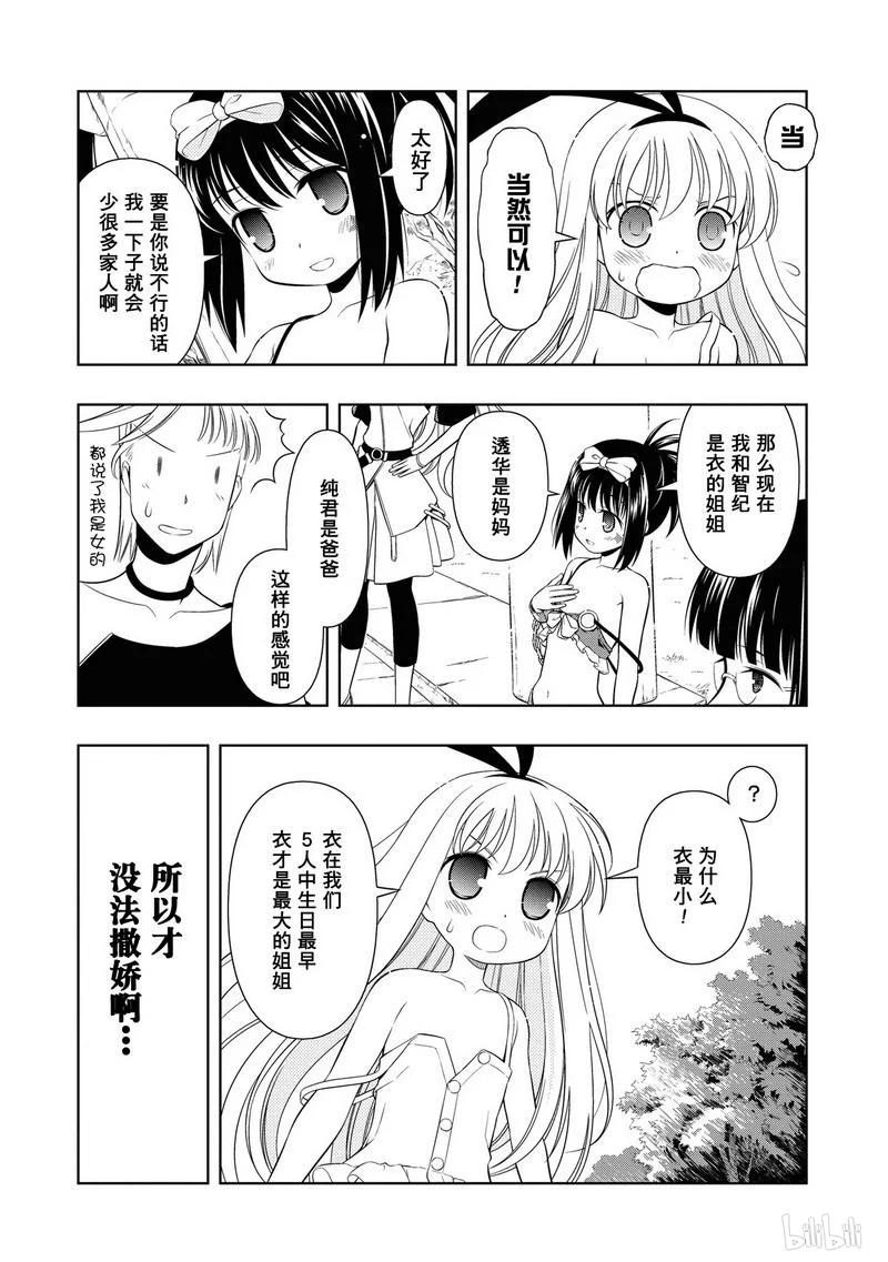 第57局四校-天才麻将少女_k-小林立,SE社（第7张）