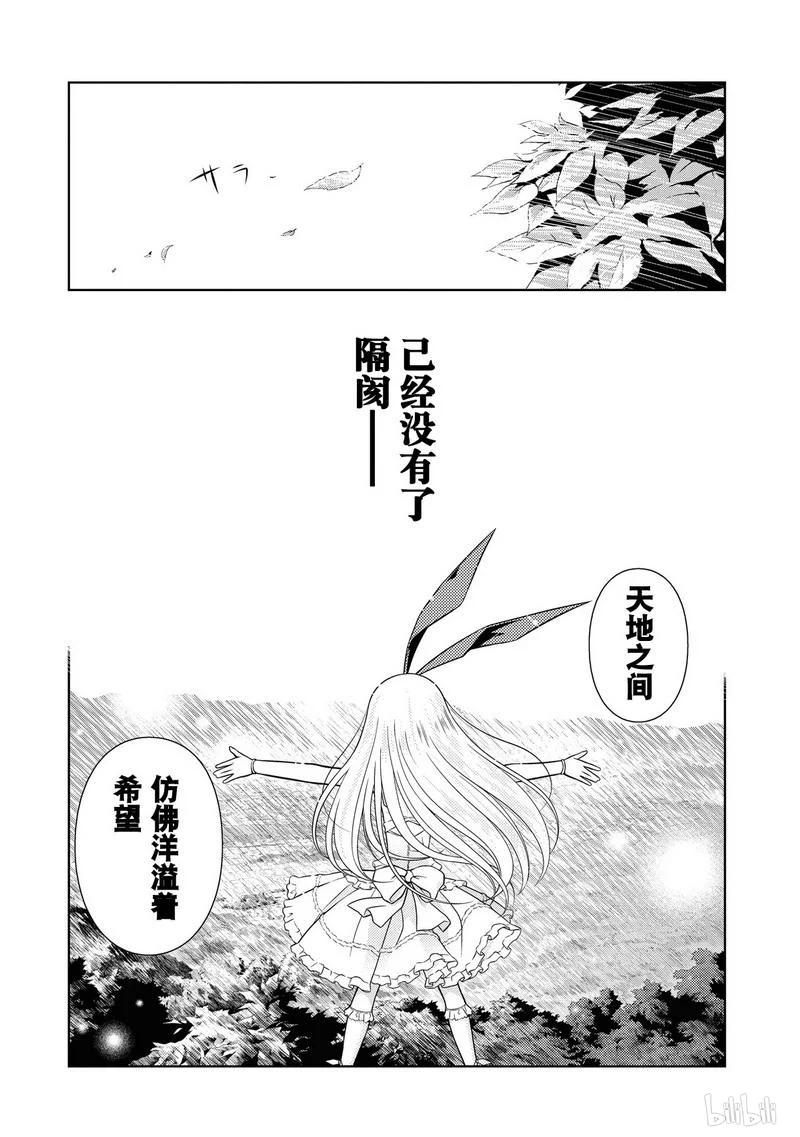 第57局四校-天才麻将少女_k-小林立,SE社（第11张）