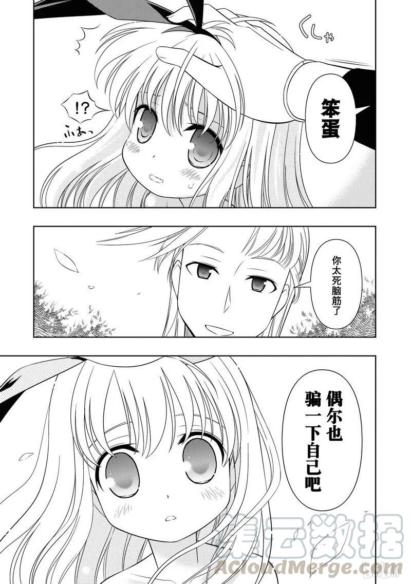 第57局四校-天才麻将少女_k-小林立,SE社（第8张）