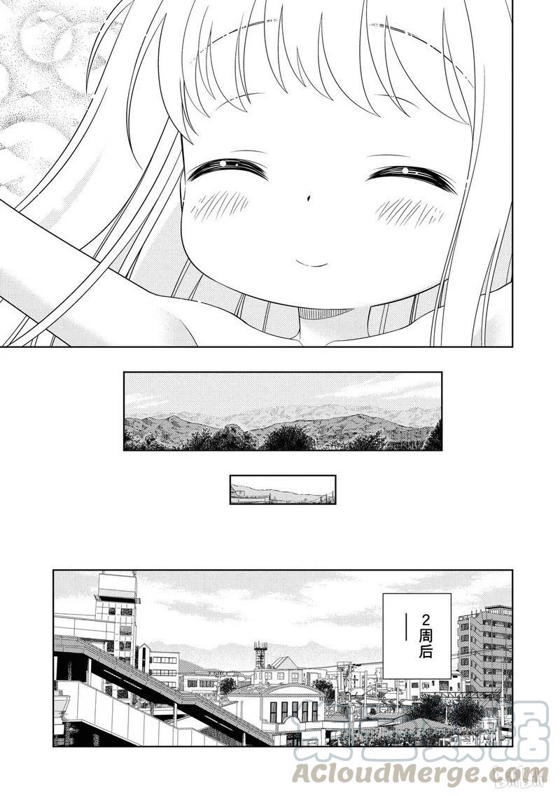 第57局四校-天才麻将少女_k-小林立,SE社（第12张）