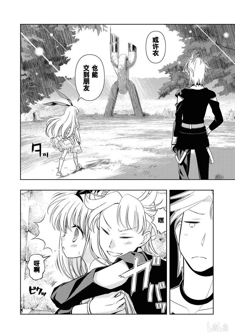 第57局四校-天才麻将少女_k-小林立,SE社（第5张）
