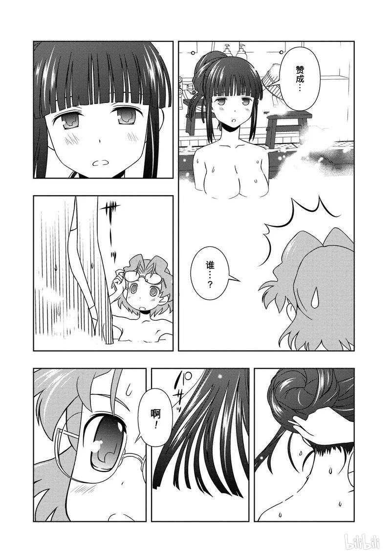 第58局合宿-天才麻将少女_k-小林立,SE社（第13张）