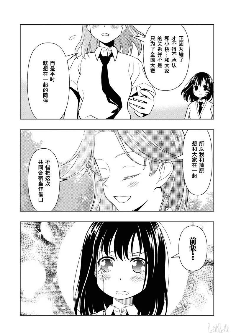 第58局合宿-天才麻将少女_k-小林立,SE社（第7张）