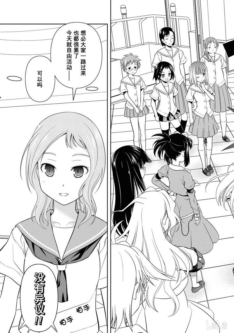 第58局合宿-天才麻将少女_k-小林立,SE社（第2张）