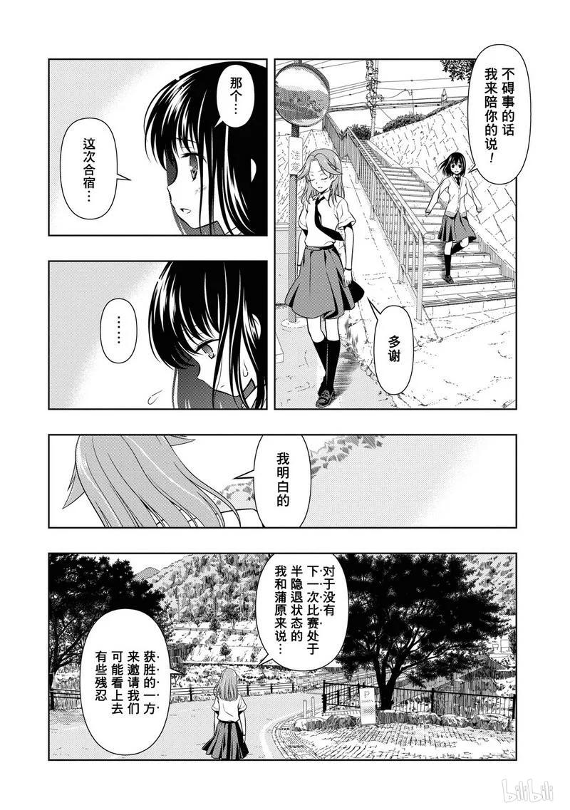 第58局合宿-天才麻将少女_k-小林立,SE社（第5张）