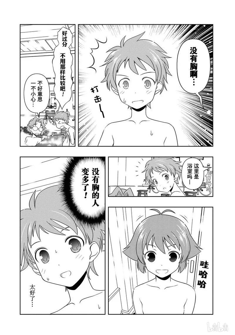 第58局合宿-天才麻将少女_k-小林立,SE社（第14张）