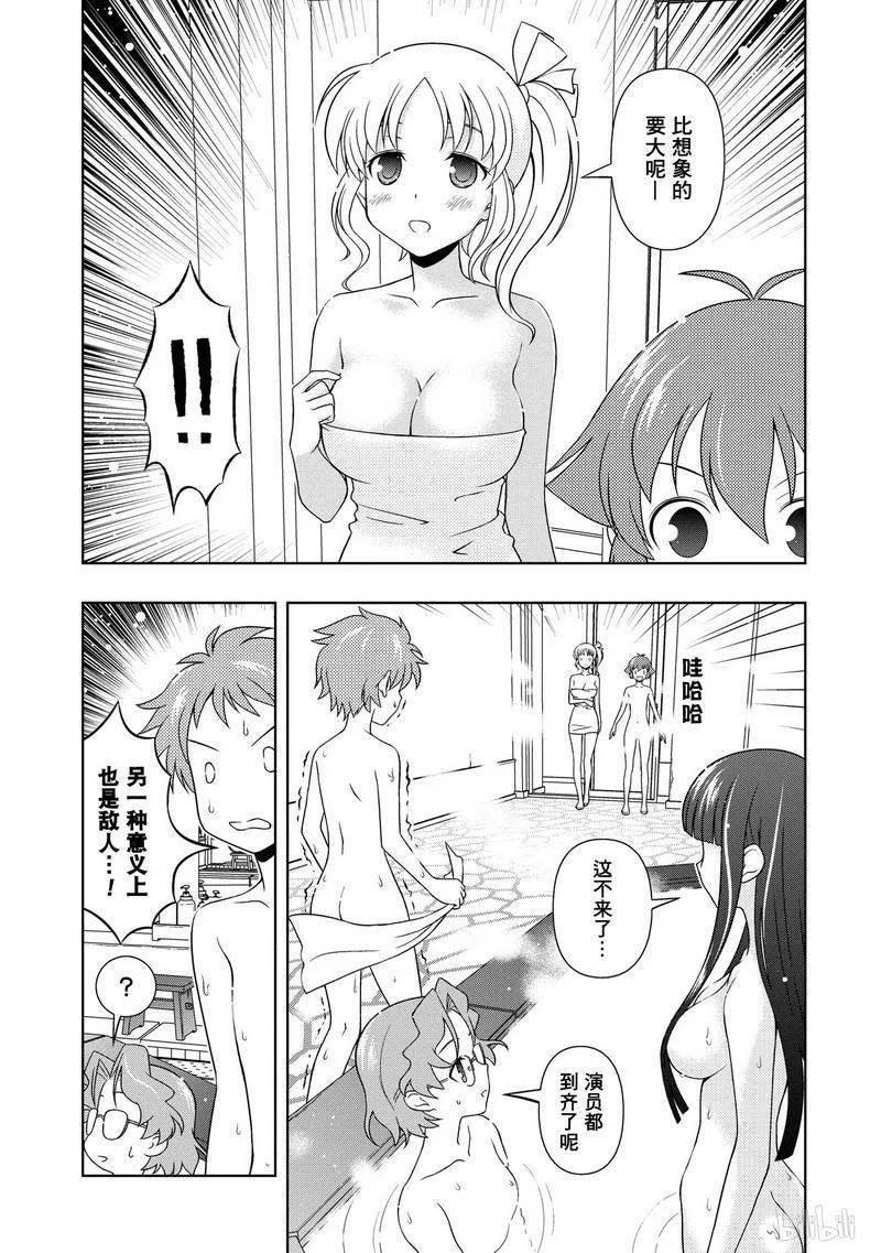 第58局合宿-天才麻将少女_k-小林立,SE社（第15张）