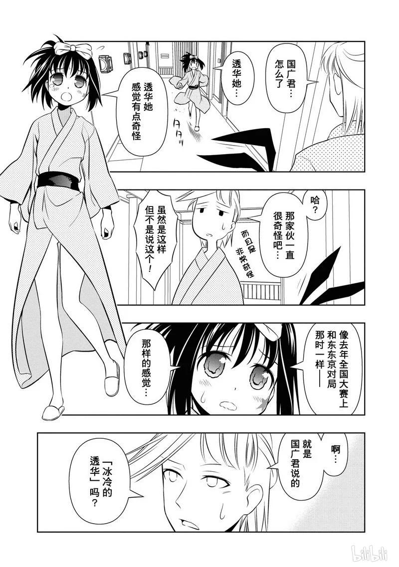 第59局豹变-天才麻将少女_k-小林立,SE社（第2张）