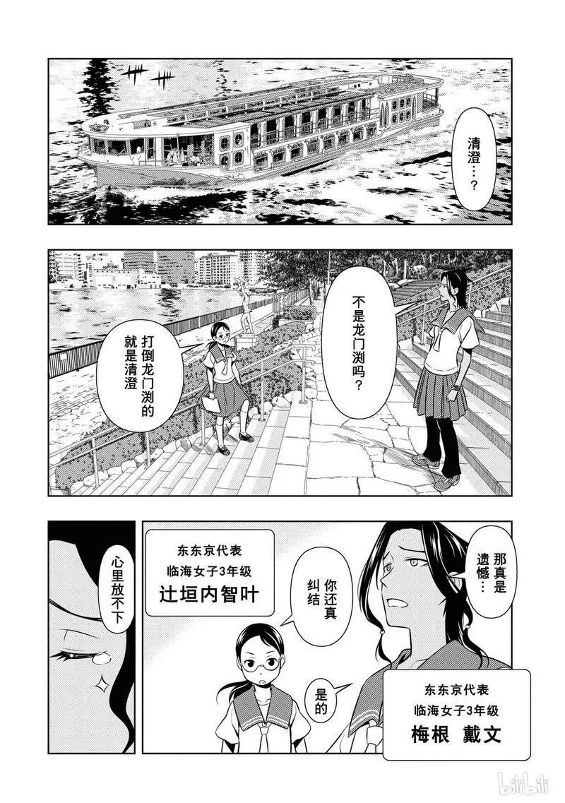 第59局豹变-天才麻将少女_k-小林立,SE社（第17张）
