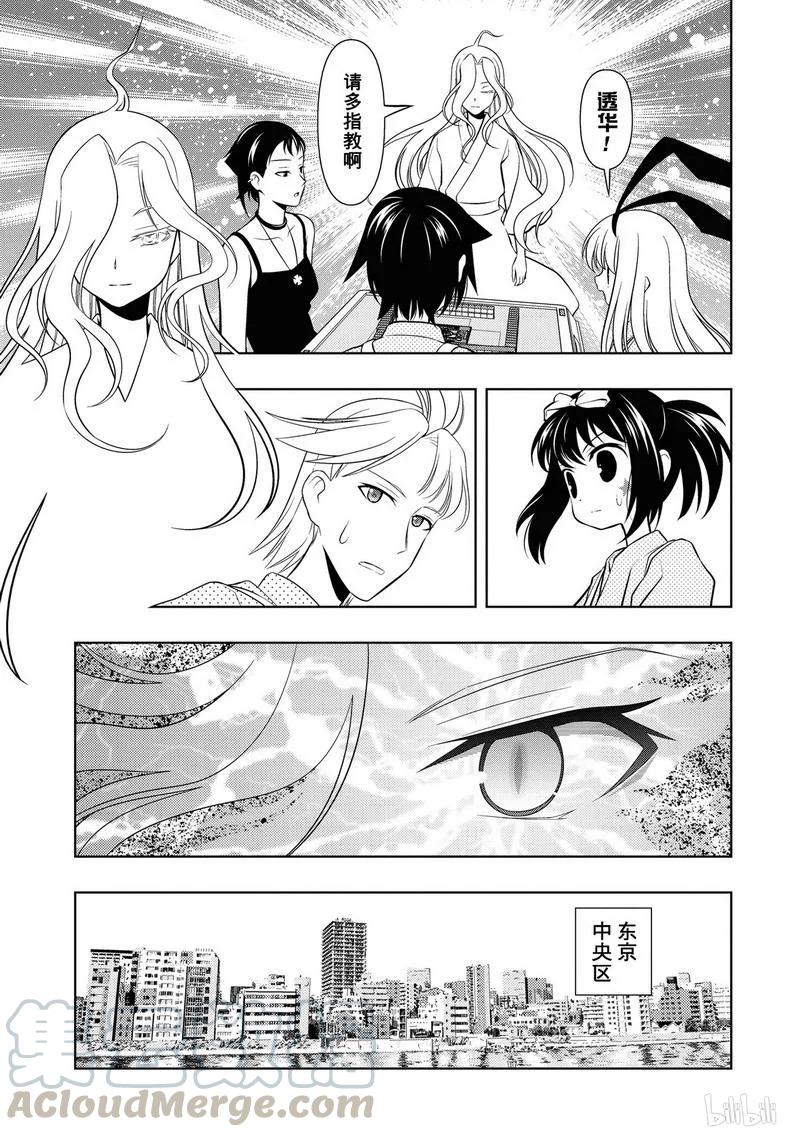 第59局豹变-天才麻将少女_k-小林立,SE社（第16张）