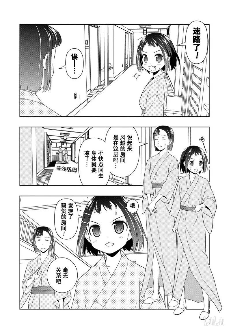 第59局豹变-天才麻将少女_k-小林立,SE社（第5张）