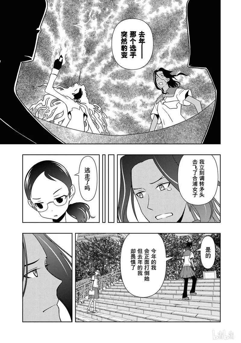 第59局豹变-天才麻将少女_k-小林立,SE社（第18张）