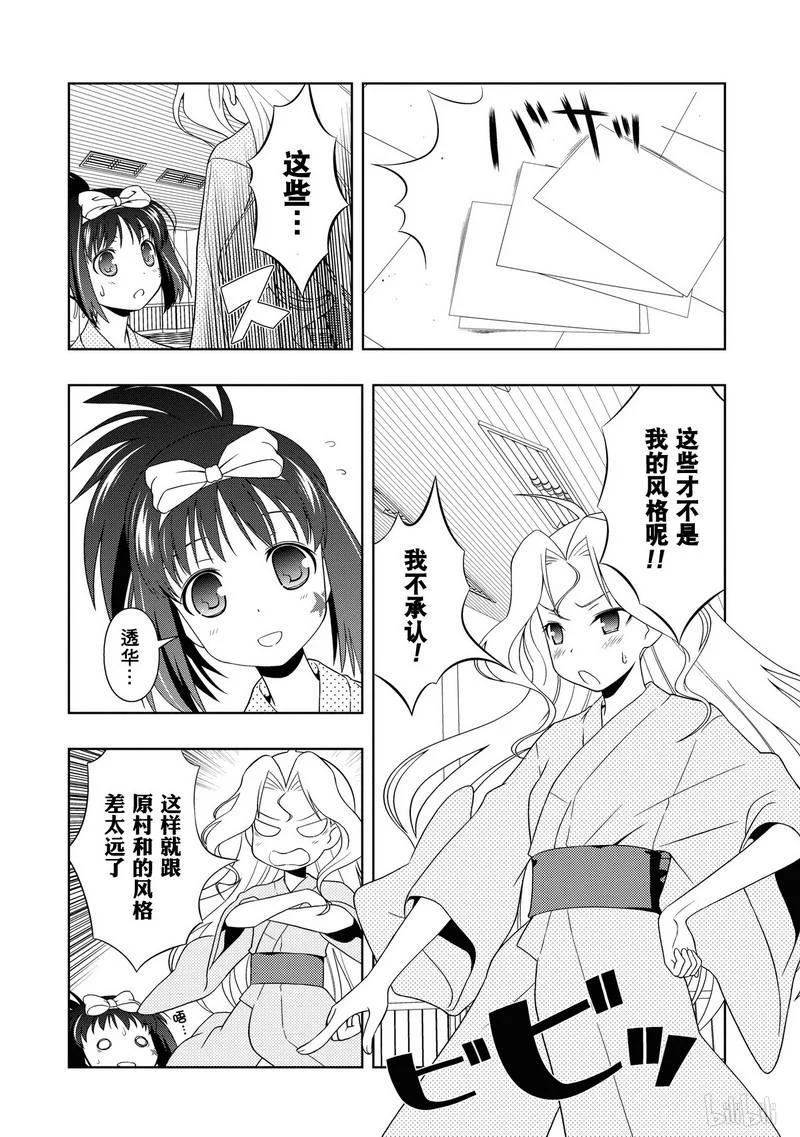 第60局伏兵-天才麻将少女_k-小林立,SE社（第5张）