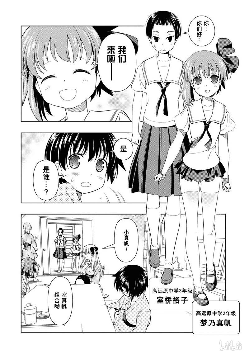 第60局伏兵-天才麻将少女_k-小林立,SE社（第9张）