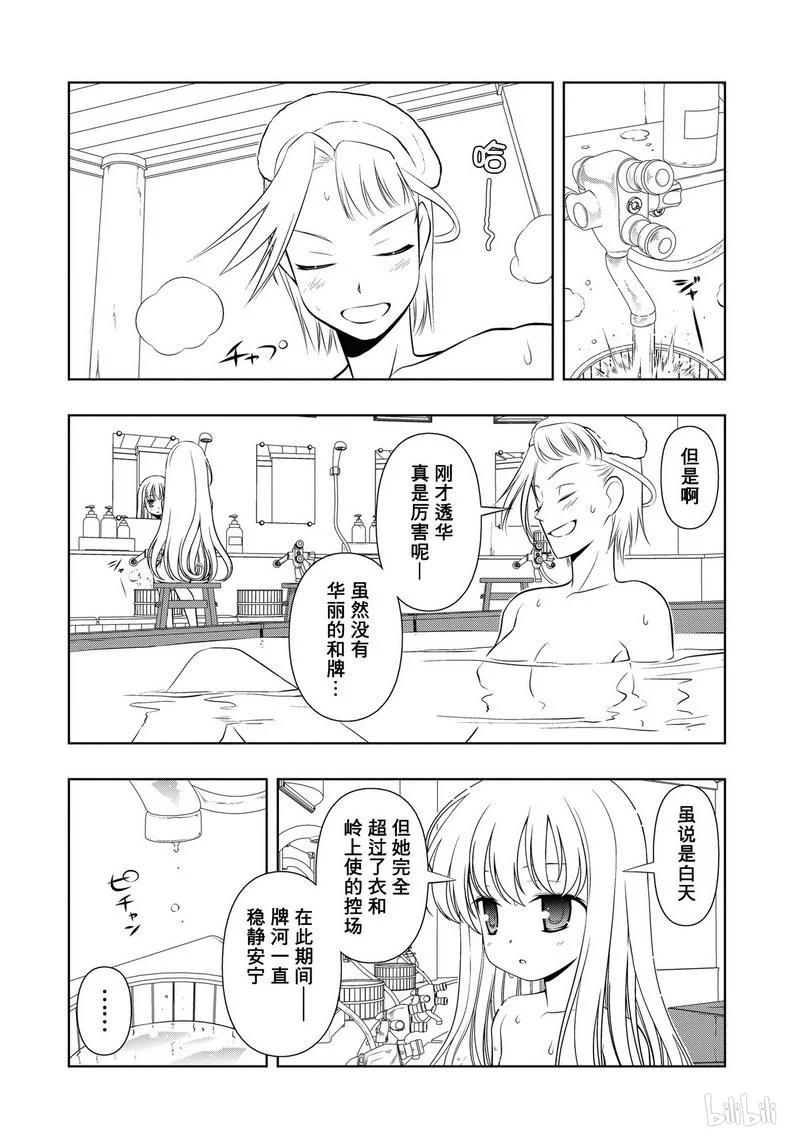 第60局伏兵-天才麻将少女_k-小林立,SE社（第3张）