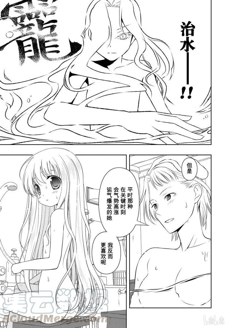 第60局伏兵-天才麻将少女_k-小林立,SE社（第4张）