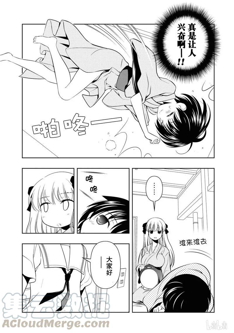 第60局伏兵-天才麻将少女_k-小林立,SE社（第8张）
