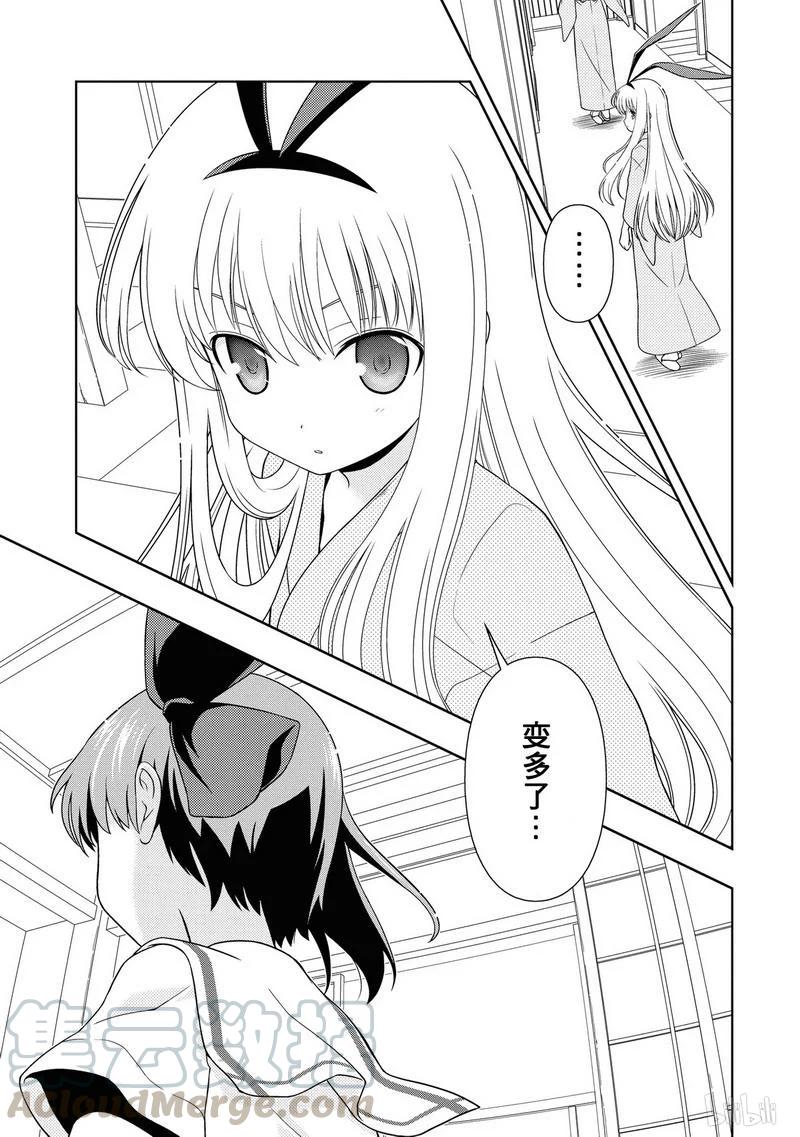 第60局伏兵-天才麻将少女_k-小林立,SE社（第12张）