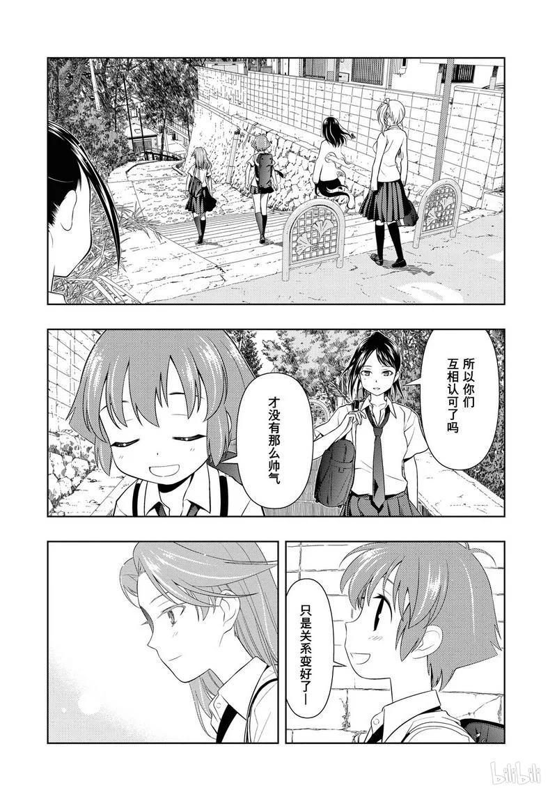 番外篇鹤贺外传-天才麻将少女_k-小林立,SE社（第11张）