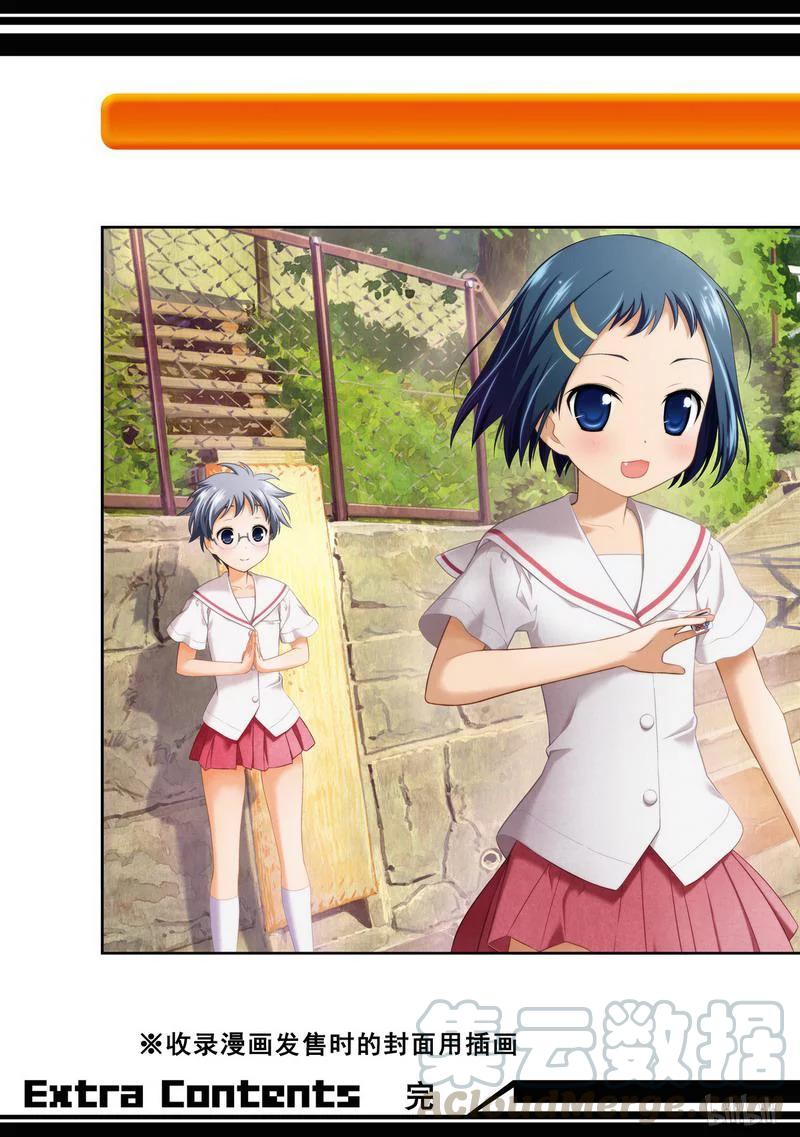 番外篇鹤贺外传-天才麻将少女_k-小林立,SE社（第24张）