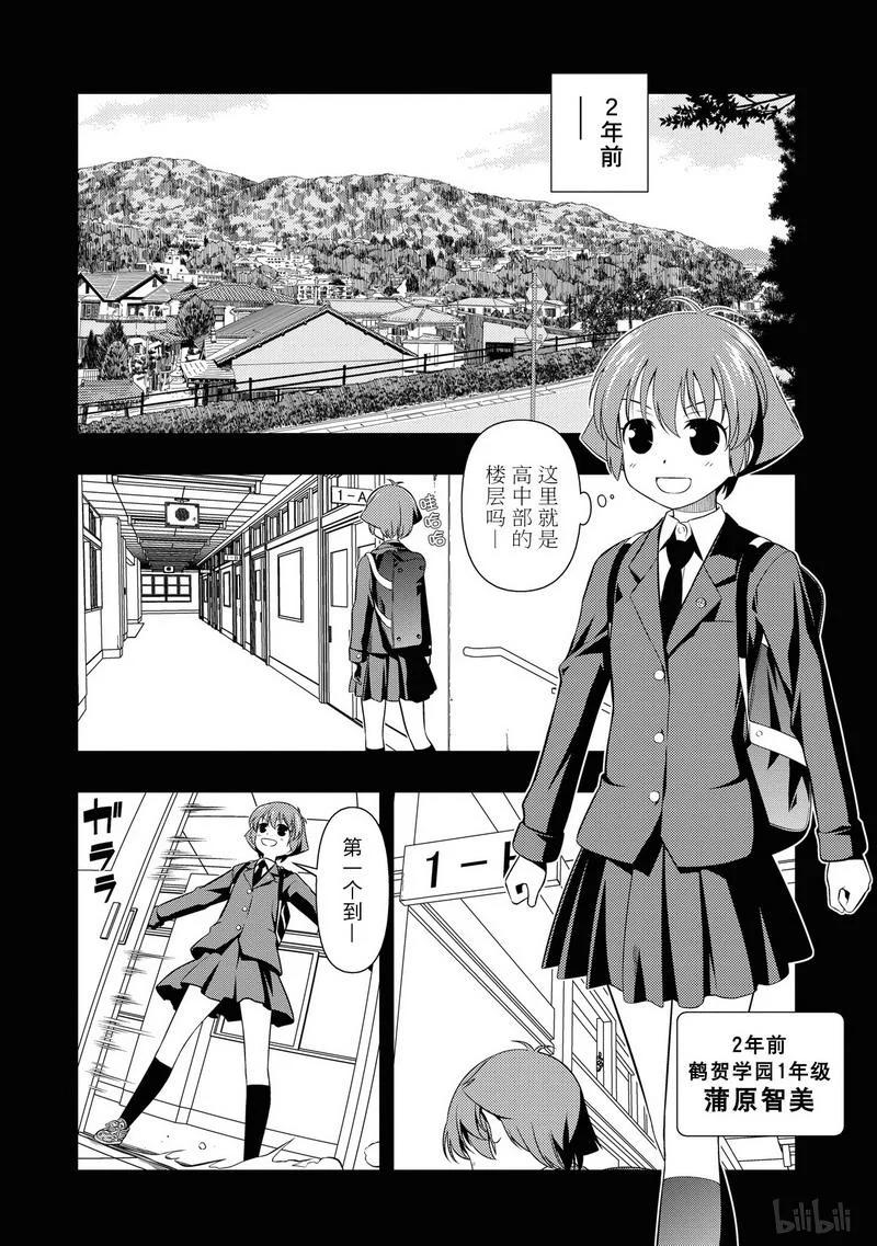 番外篇鹤贺外传-天才麻将少女_k-小林立,SE社（第7张）