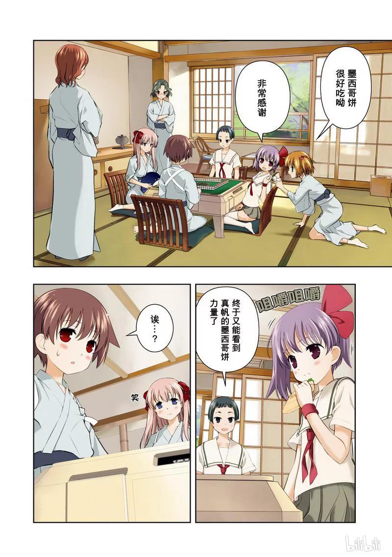 第61局真货-天才麻将少女_k-小林立,SE社（第5张）