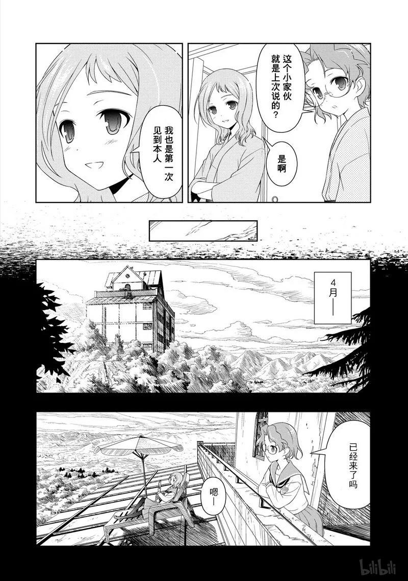 第61局真货-天才麻将少女_k-小林立,SE社（第7张）