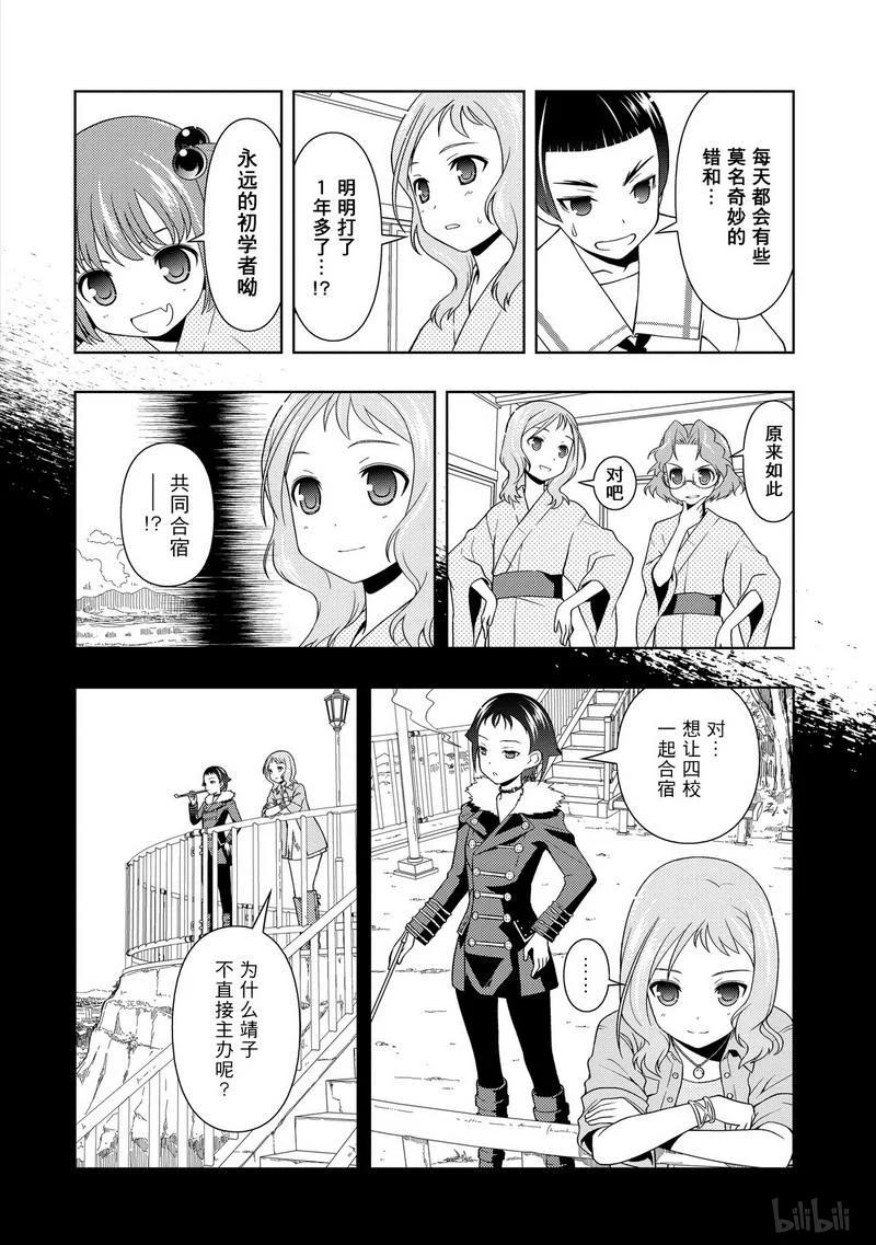 第62局模仿-天才麻将少女_k-小林立,SE社（第9张）