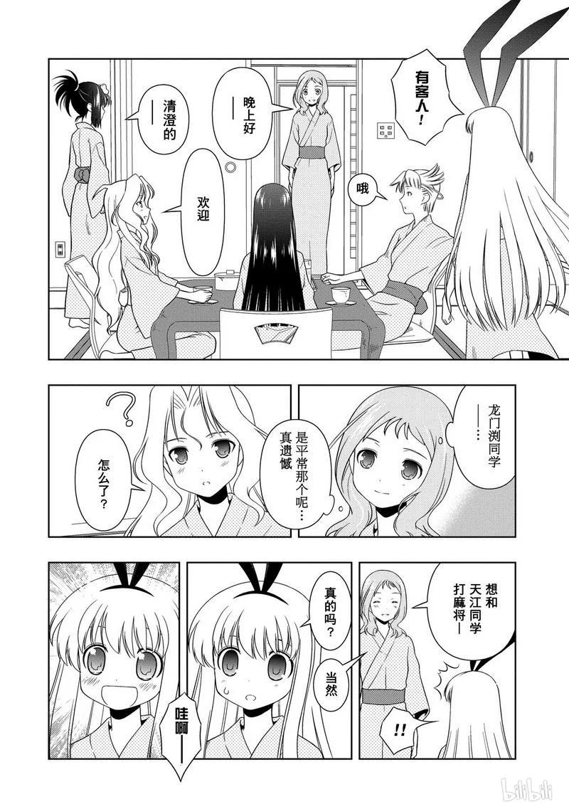 第62局模仿-天才麻将少女_k-小林立,SE社（第15张）