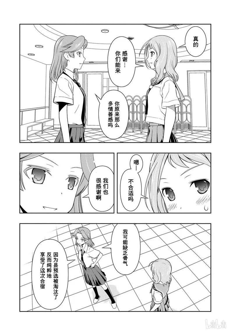 第63局散会-天才麻将少女_k-小林立,SE社（第7张）