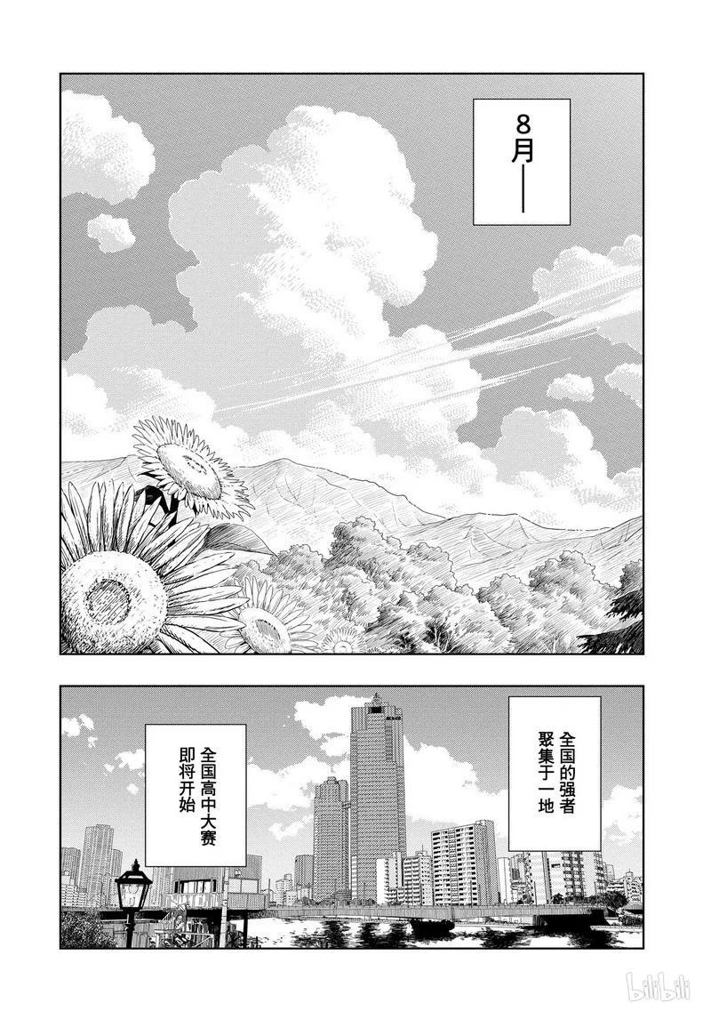 第63局散会-天才麻将少女_k-小林立,SE社（第15张）