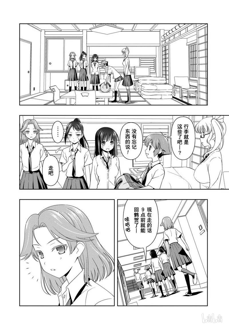 第63局散会-天才麻将少女_k-小林立,SE社（第5张）