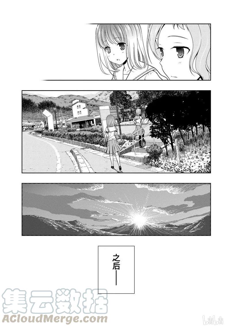 第63局散会-天才麻将少女_k-小林立,SE社（第12张）