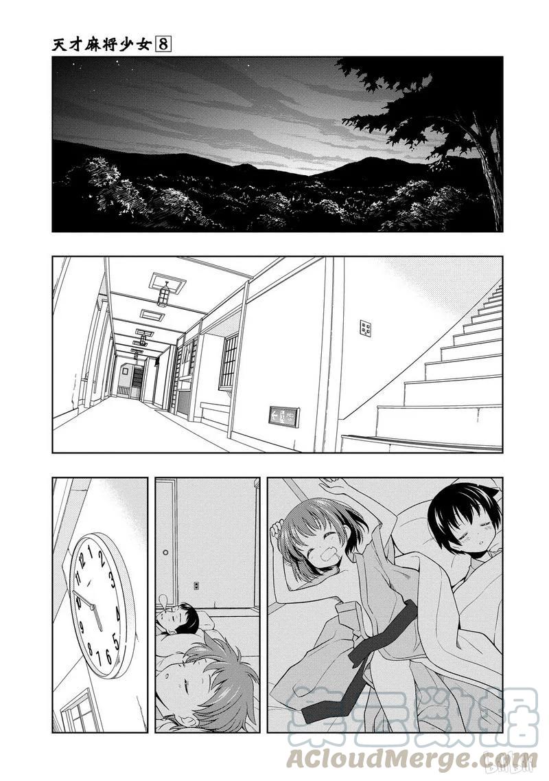 第63局散会-天才麻将少女_k-小林立,SE社（第4张）