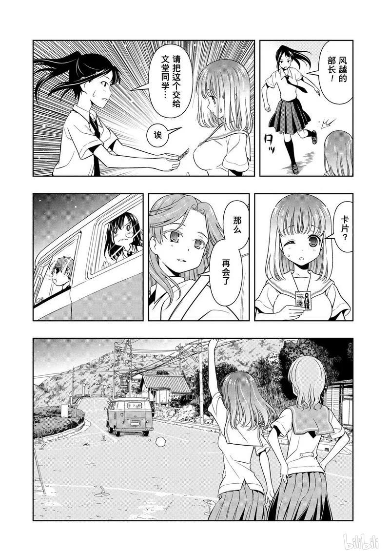第63局散会-天才麻将少女_k-小林立,SE社（第11张）