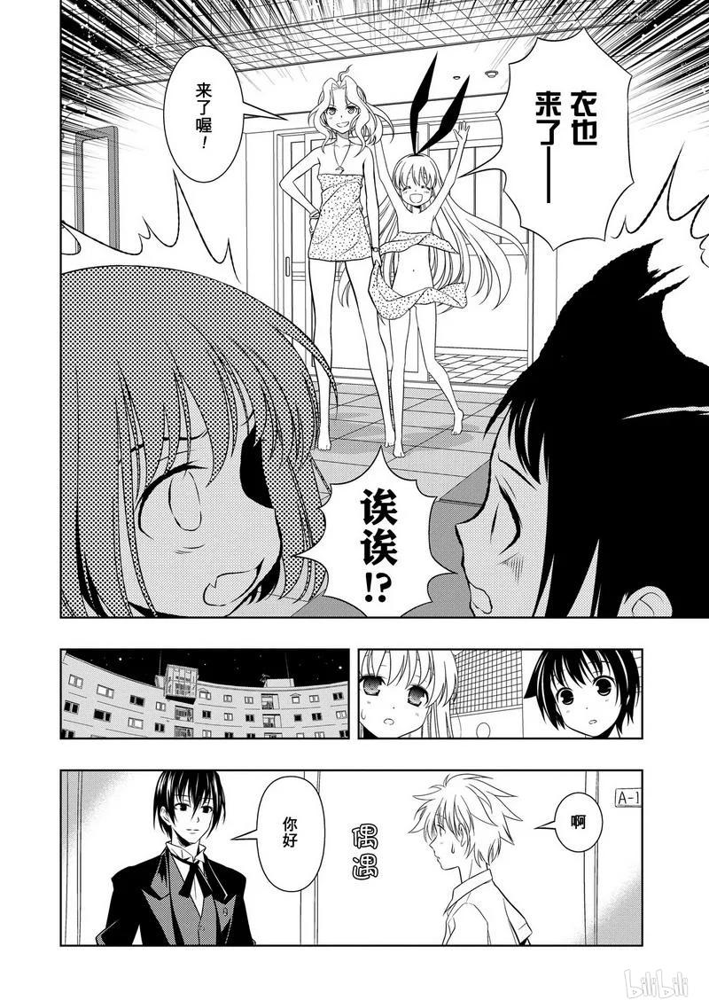 第64局上京-天才麻将少女_k-小林立,SE社（第14张）