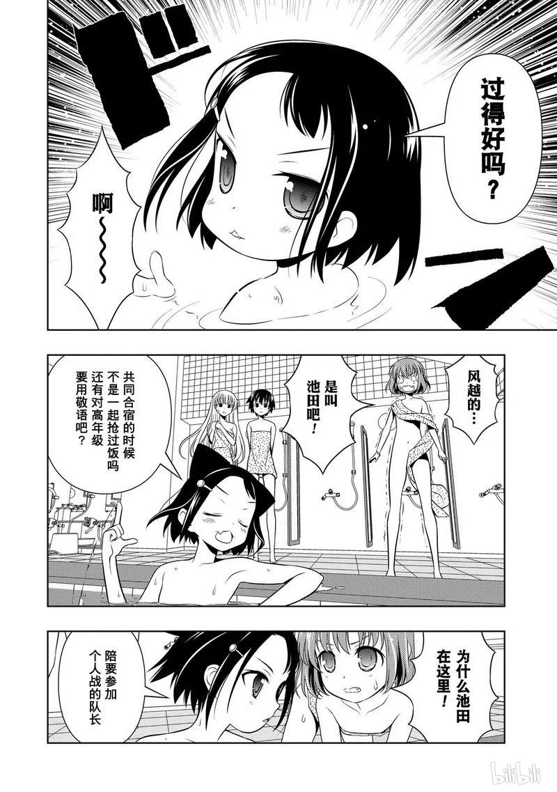 第64局上京-天才麻将少女_k-小林立,SE社（第12张）