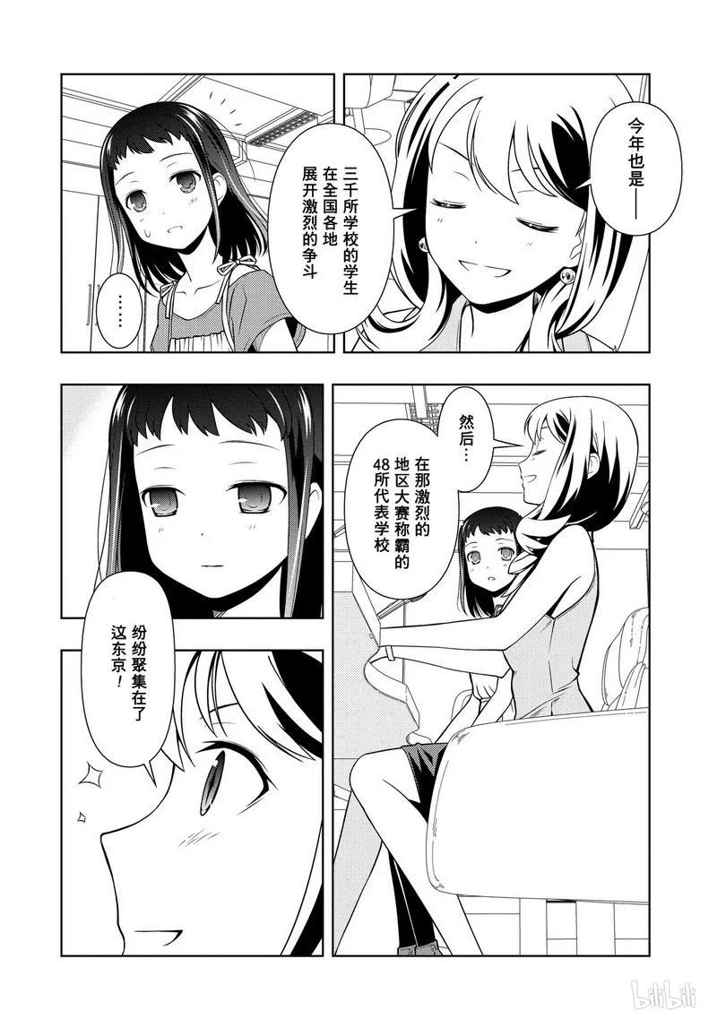 第64局上京-天才麻将少女_k-小林立,SE社（第6张）