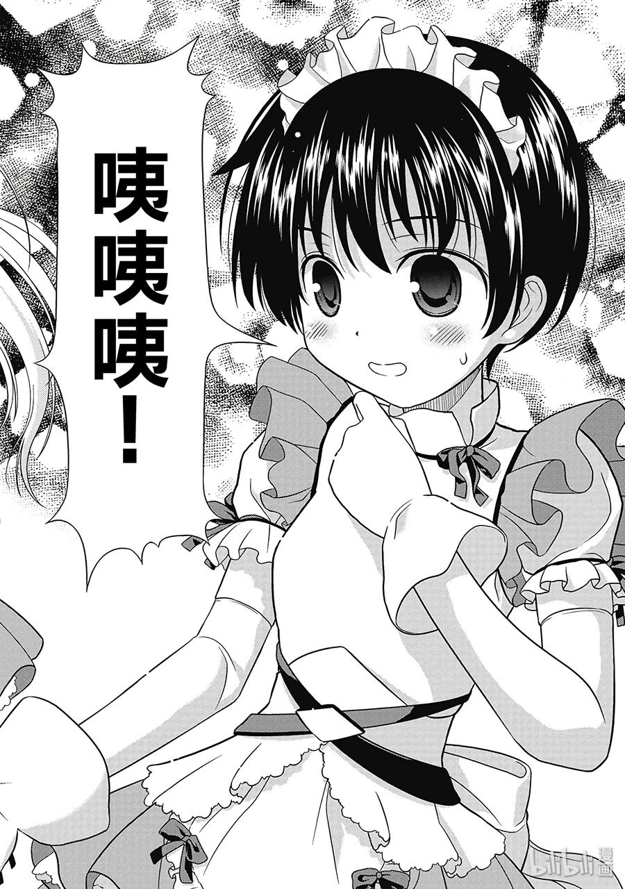 第3局麻将馆-天才麻将少女_k-小林立,SE社（第17张）
